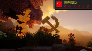 听说只要是爱国，发什么都会火...