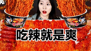 【SULGI】压力大的时候该吃什么？｜唯有辣物才能解压