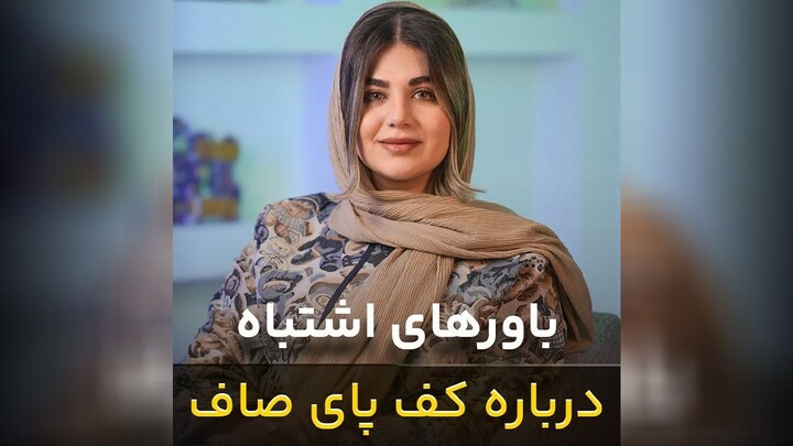 Flat Feet Myths Debunked by Orthopedic Specialist