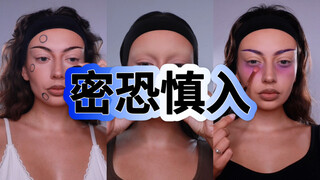 ماكياج إبداعي مخيف وجميل بشكل غامض 😨