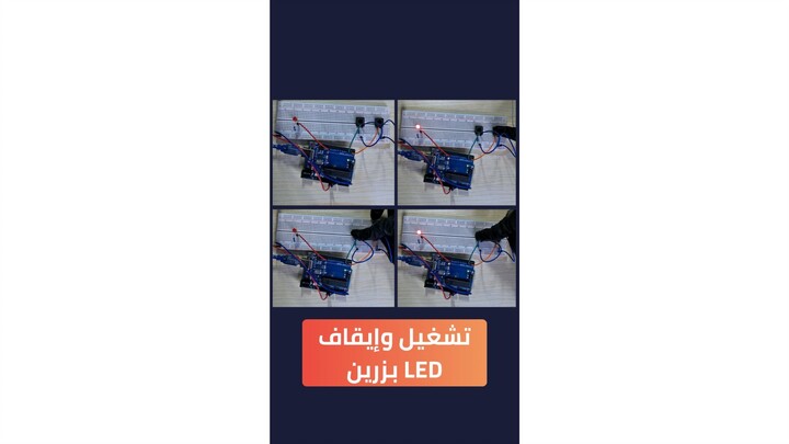 🔘🔘💡 تطبيق بوابة XOR بالأردوينو | التحكم بـ LED عبر زرين Push Button