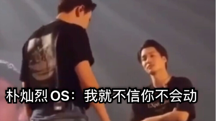 【พัคชานยอล คิมจงอิน】 ทักษะการดึงคนให้หลงทางของชานยอลนี่โคตรเทพเลย (?)