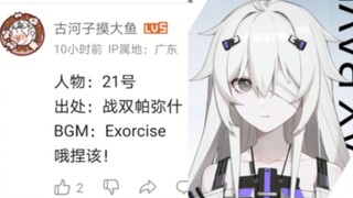 【手绘】三七一笑，生死难料《战双帕弥什》21号