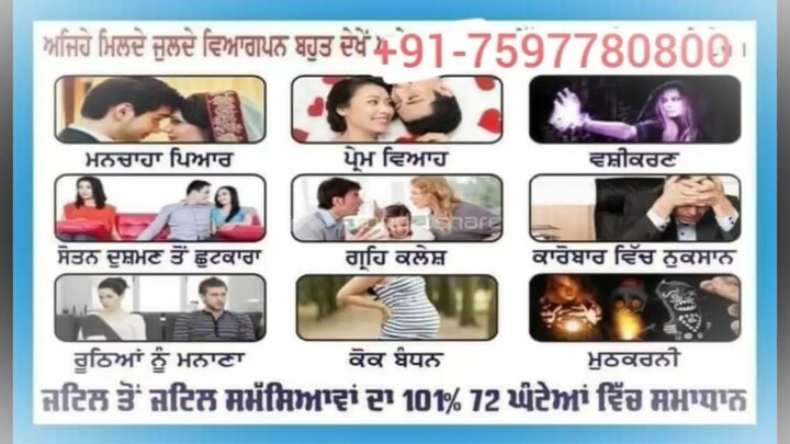 LoVe maRRiaGe speCiaList Baba ji Ujjain 91-7597780800 DIVORCE PROBLEM solution Ranchi