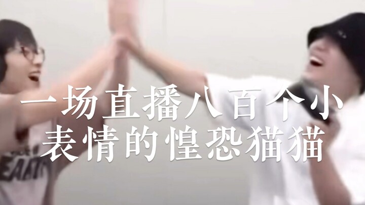 They’re having so much fun—so many cute little reactions and gestures! All of Wonwoo and Choi Seungc