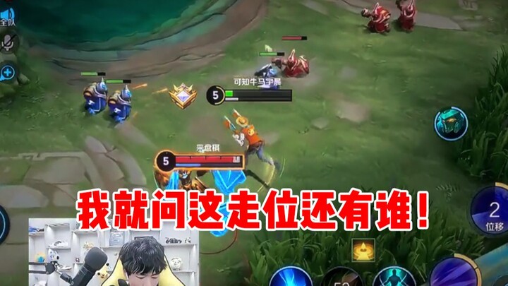 【Yu Chen】I’m telling you—who else can pull off moves like this!