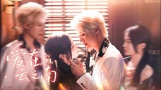 Zhao Zhen Dong & Bai Ye - Love in the South of the Clouds (2025) Eng Sub