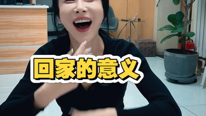 เหนื่อยมาทั้งปี อย่าลืมว่าที่บ้านยังมีคนที่คุณรักที่สุดรอคุณอยู่นะ～ขอให้ทุกวันที่เดินทางไปหาความรักน