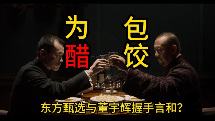 To get that little bit of vinegar, Oriental Selection even made a whole batch of dumplings. And Dong