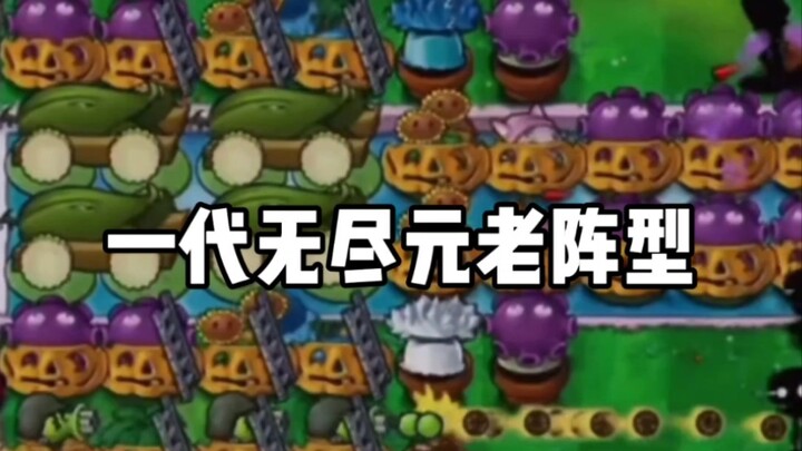 Do you… still remember this legendary formation from the first generation?