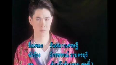 ขันหมากเศรษฐี - ก๊อต จักรพรรณ์