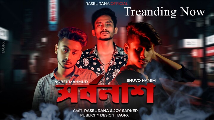 Shorbonash | Nobel Mahmud | Shuvo Hamim | Prince Joy Sarker  | New Rap song 2024