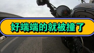 无端被撞，应该如何维权？要坚持到底！