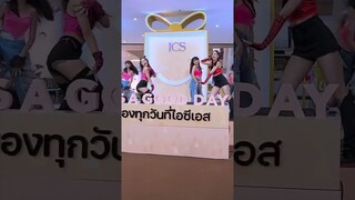 INNER FANCAM - Cover จากสาวๆ INNER ที่มาร่วมเปิดสาขาใหม่ 📌 INNER สาขา ICS ❤️