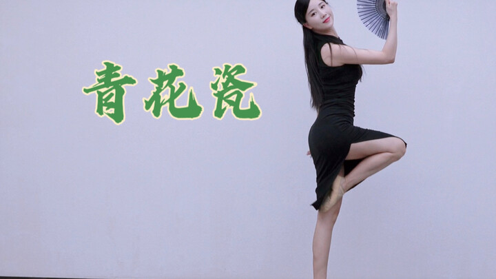 【Su Jin】Blue and White Porcelain Cantonese version