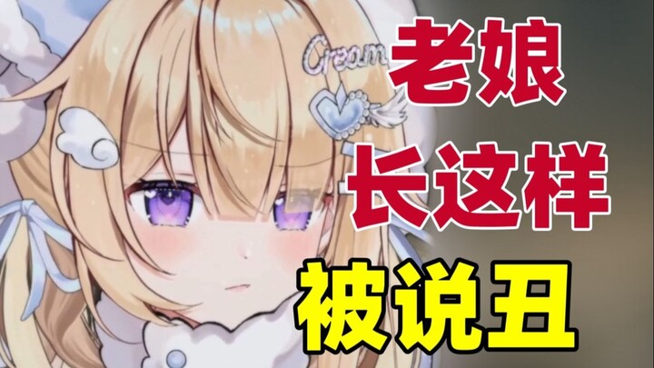 Mẹ đây hoàn toàn không bị ám ảnh về ngoại hình! (Mặt giận dỗi)