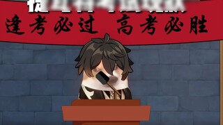 Emperor: Win every exam!!