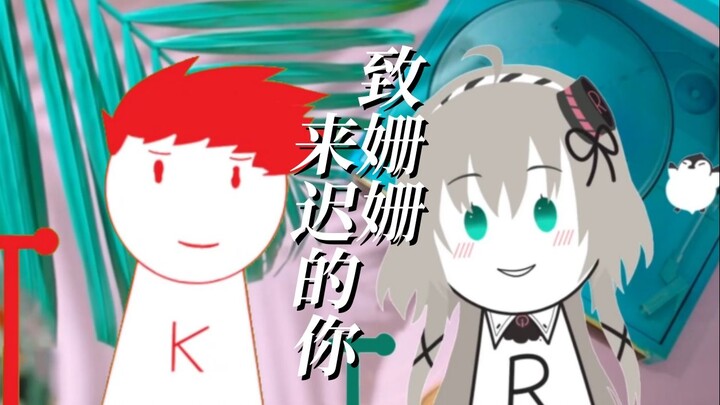 I always wait for the long-overdue dry audio [Xiao Rou × ClessS]