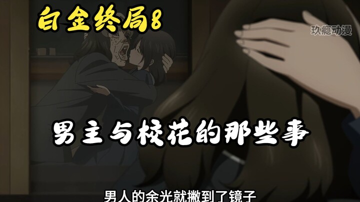 男主与都市侠的第一次对战，战斗场面激烈宛如天空放烟花，可关键时刻圣母心泛滥