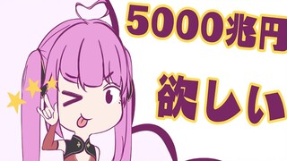 【乙女音】想要5000兆円！【原创PV】