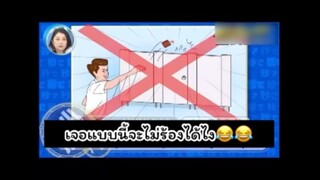 (แกล้งคน) กองทัพระเบิดหนู ซับไทย