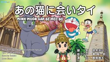 Tập đặc biệt: Doraemon Vietsub tập 865: "Mình muốn gặp bé mèo đó" và "Xe cảnh sát bảo vệ chính nghĩa