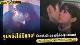 [Thai Sub] | Actual Scene Vs Behind the Scene Doom at Your Service [EP.3-8]