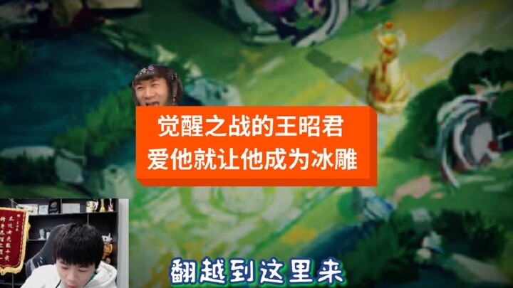 This awakened Wang Zhaojun is even more dominant than Elsa!