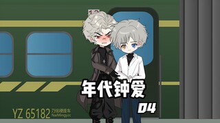 竟然有人要挖我墙脚