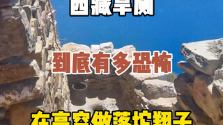 Pergi berwisata ke Tibet, kalau kamu pikir hambatan terbesarnya adalah siuman ketinggian, itu terlal