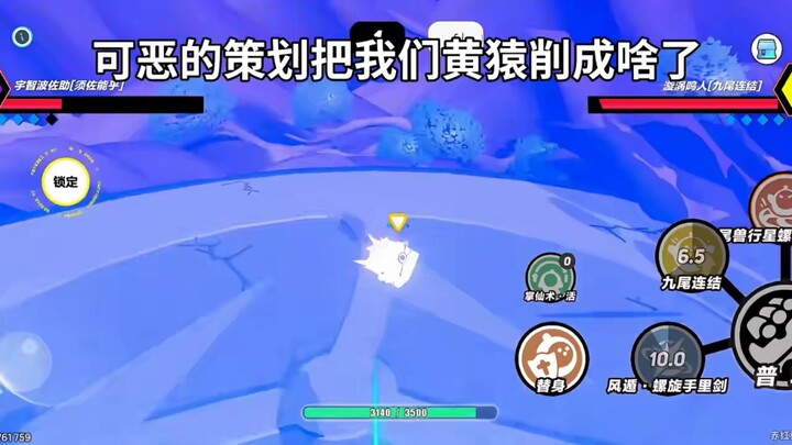 黄猿都削成啥了