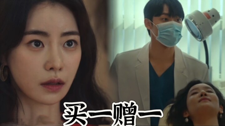 买一赠一这个点真的好笑，看妍珍和汝正有点出戏