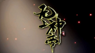 Supreme God Emperor Episode 29