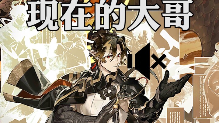 “Anh cả chăm chú nhìn vào micro, không nói thêm lời nào.”