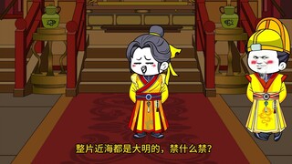 79大明朱雄英，神明斗法，凡人遭殃