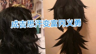 Bagaimana cara membuat Jenghis Khan menjadi Yagami Toshiya