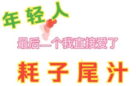 敢不敢打出“jql”，我敢说百分之九十九的人打出来都进去了