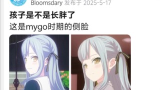 小祥这孩子是不是长胖了，这是mygo时期的侧脸