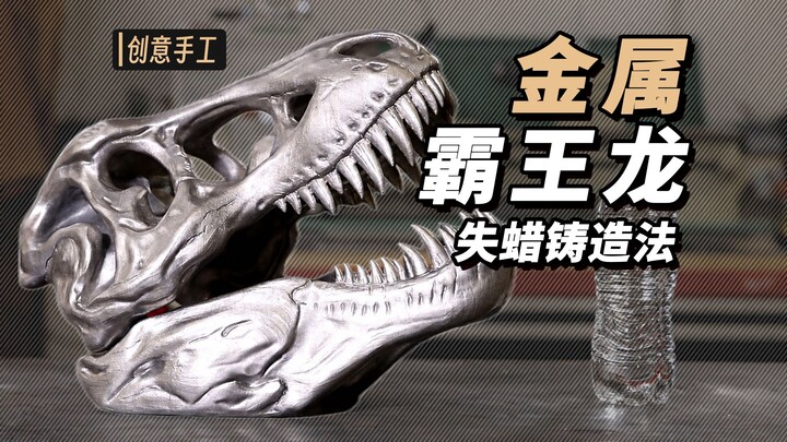 11,7 kilogram aluminium cair, bagaimana cara menuangnya menjadi satu tengkorak kepala raja? [Tamu sp