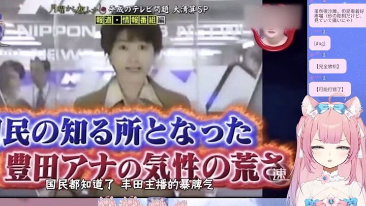 日本猫巫女看日本新闻节目爆笑放送事故合集：当场崩不住了