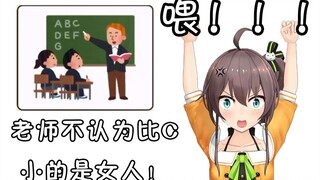 【熟肉】被屑游戏嘲讽平胸后气到傻了的夏哥