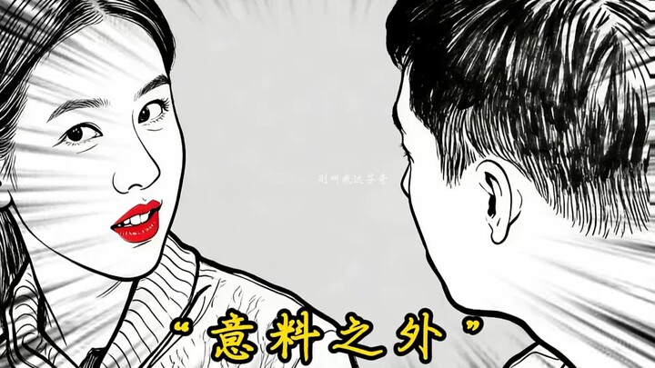 Adegan ini dari Chen Duling sepertinya bukan akting "Liu Xianhua"