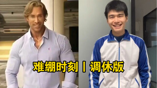 Awkward Moments | Compensatory Leave Edition