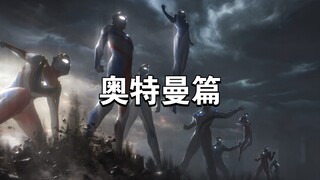 【Mesin Wallpaper】 Rekomendasi wallpaper untuk Ultraman