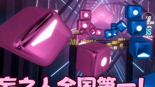 Permainan|Beat Saber-Tersulit adalah Megalotrousle!