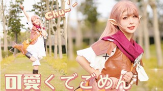 【ff14】我才不是轻浮拉拉肥呢！这么可爱真的抱歉啦~
