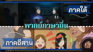 ภาษาไหนดีกว่ากันน!!!  - Dragon – Mini | พากย์หลายถิ่น