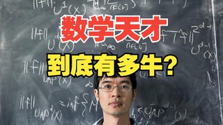 Khoảng cách giữa người bình thường và thiên tài toán học lớn đến mức nào?
