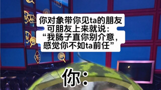 我不如ta前任？我直接一掌三连