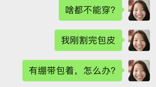 UP装成妹子，去找骗子裸贷，看到最后破防了…